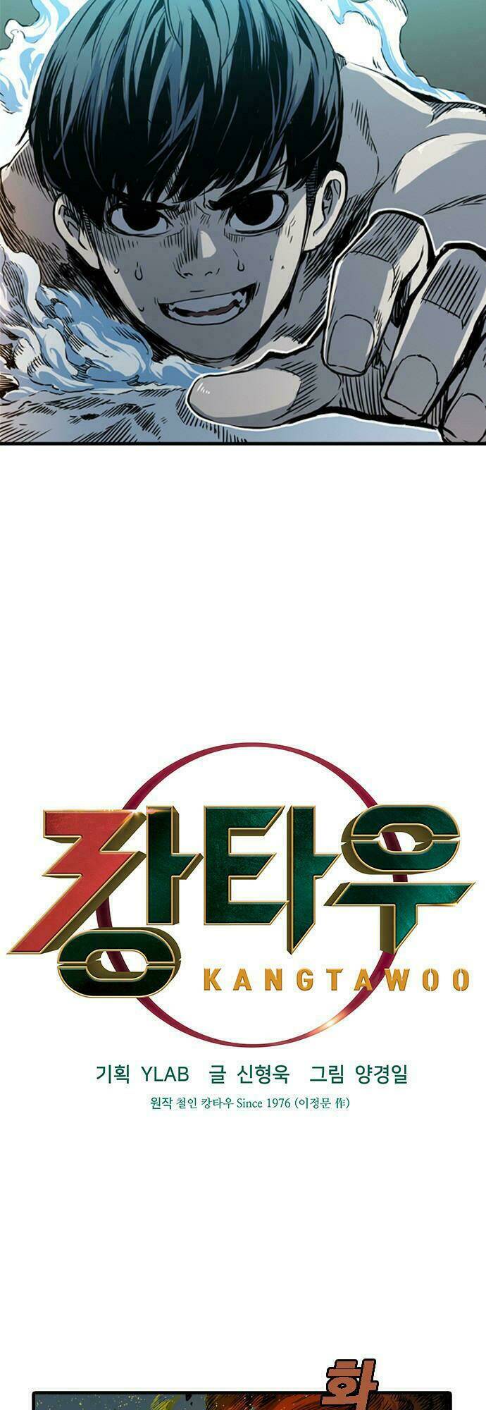 Kangtawoo - Page 5
