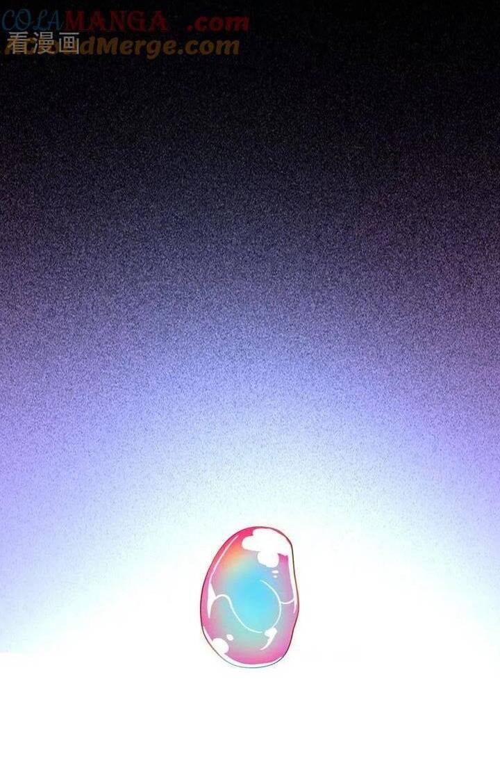 Vạn Tra Triêu Hoàng - Page 24