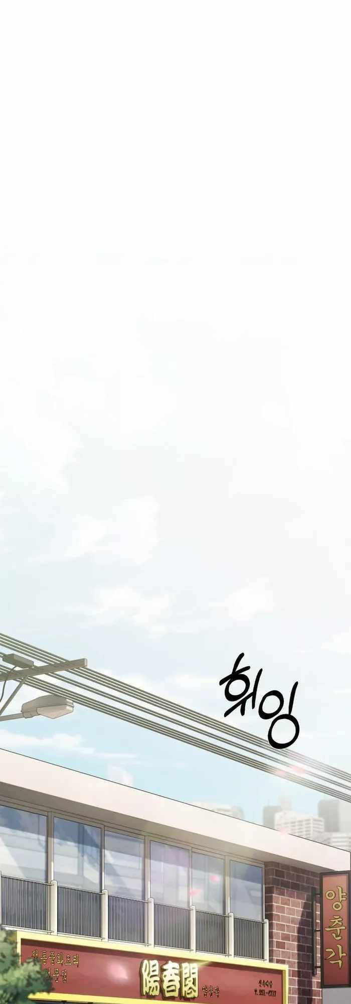 Shipper đến từ murim - Page 75