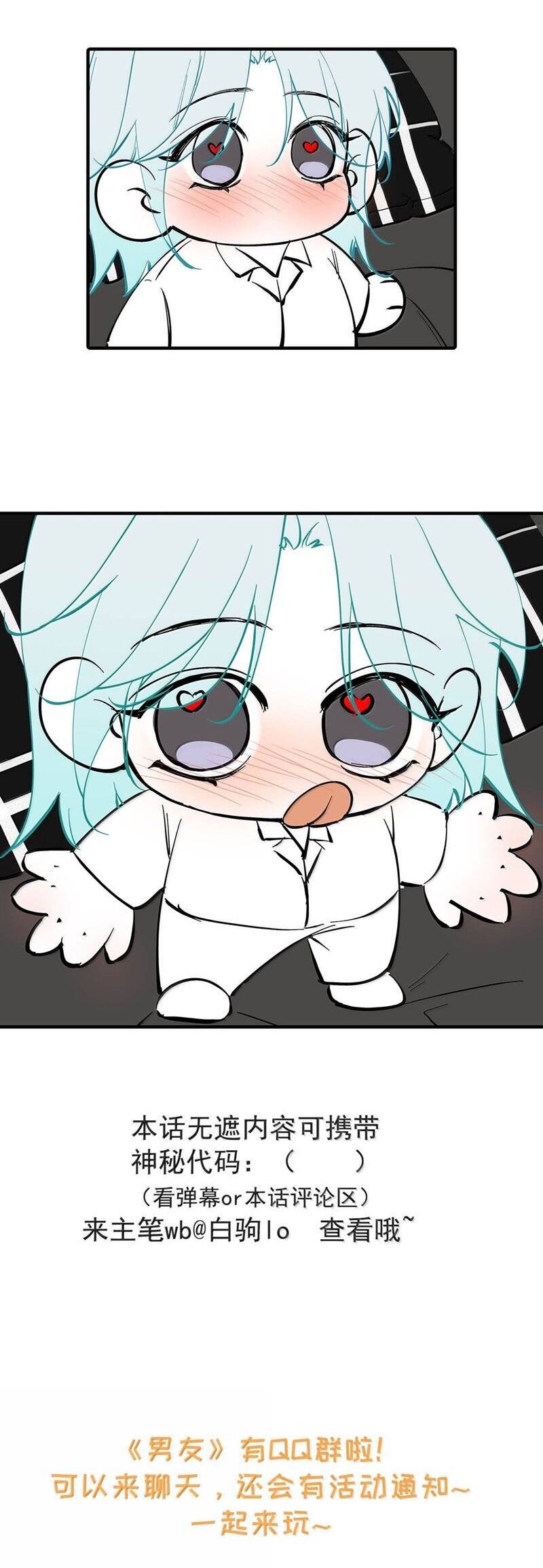 Từ Số Không Bắt Đầu Làm Bạn Trai - Page 25