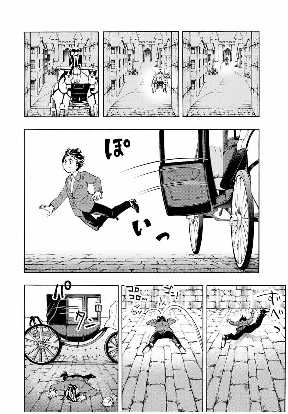 Ngao du tại chốn dị giới - Page 27