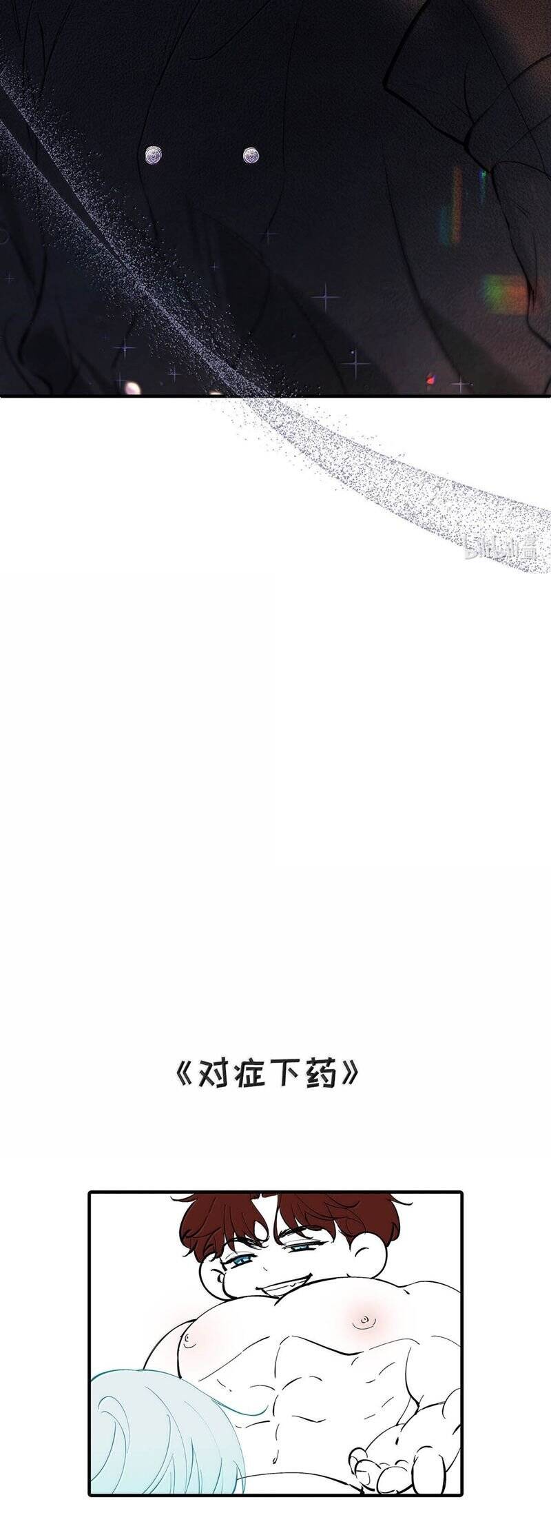 Từ Số Không Bắt Đầu Làm Bạn Trai - Page 24