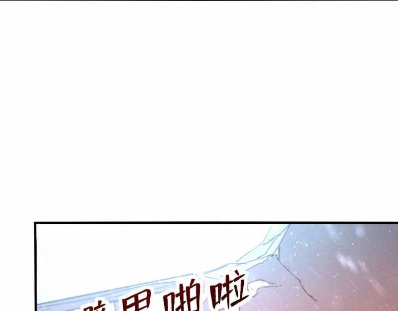 Đồ Đệ Thăng Cấp, Ta Nằm Không Cũng Mạnh - Page 9