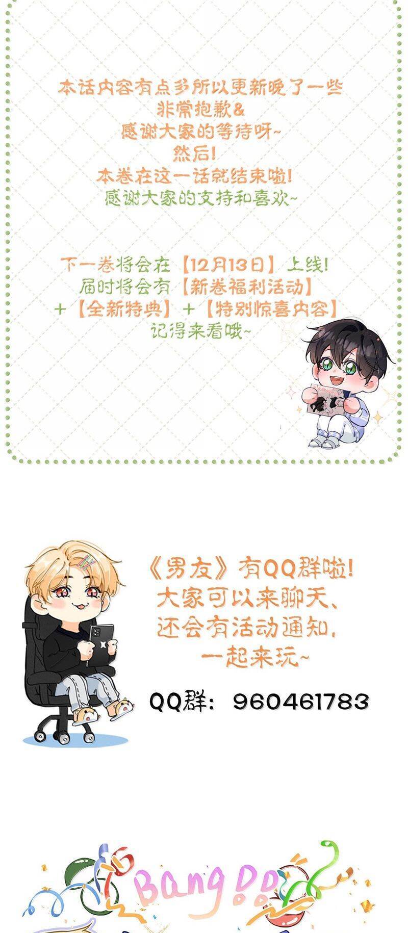 Từ Số Không Bắt Đầu Làm Bạn Trai - Page 32