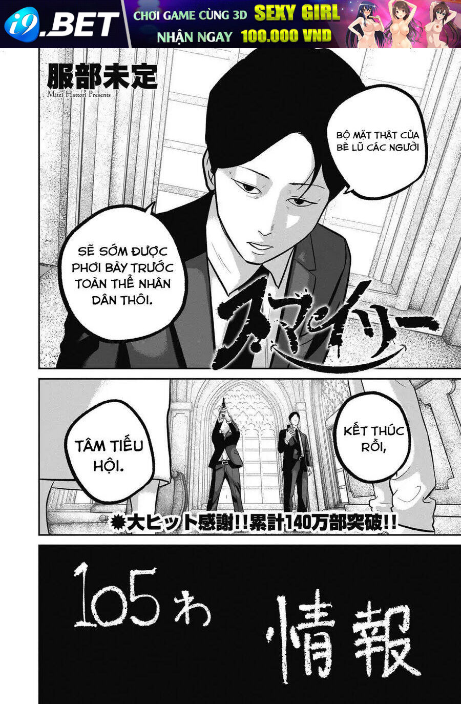 Smiley - Cười Lên - Page 5