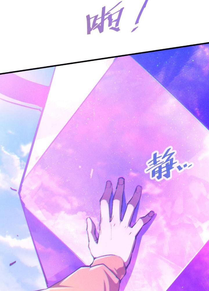 Trảm Linh Thiếu Nữ: Tất Cả Khế Ước Của Ta Đều Là Thượng Cổ Thần Binh - Page 106