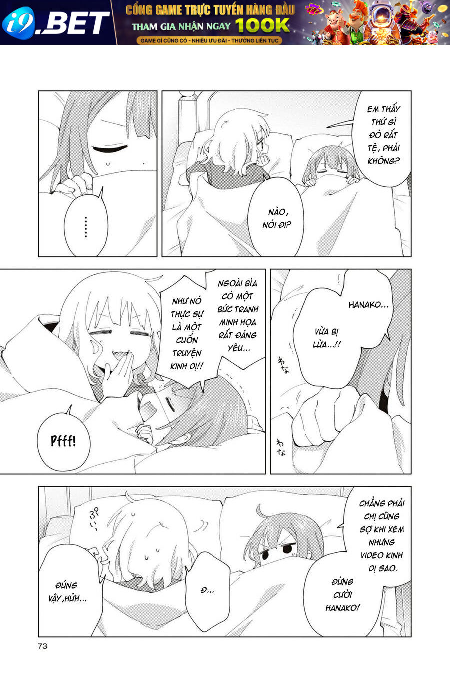 Oomuroke - Page 4