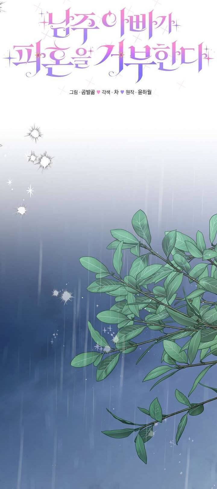 Cha Của Nam Chính Từ Chối Hủy Hôn - Page 6