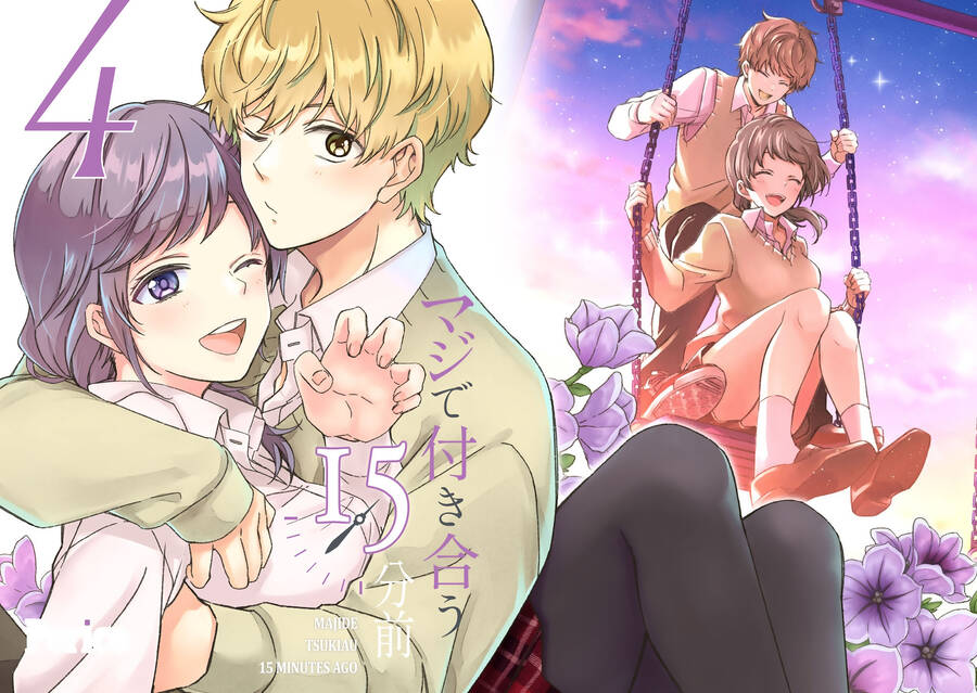 Maji de Tsukiau 15-fun Mae - Page 5