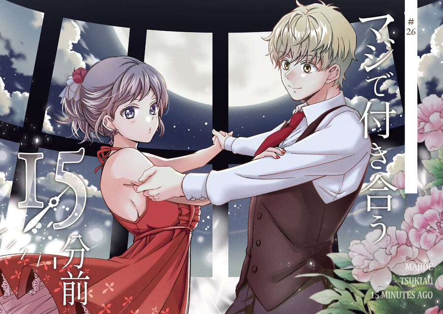 Maji de Tsukiau 15-fun Mae - Page 7