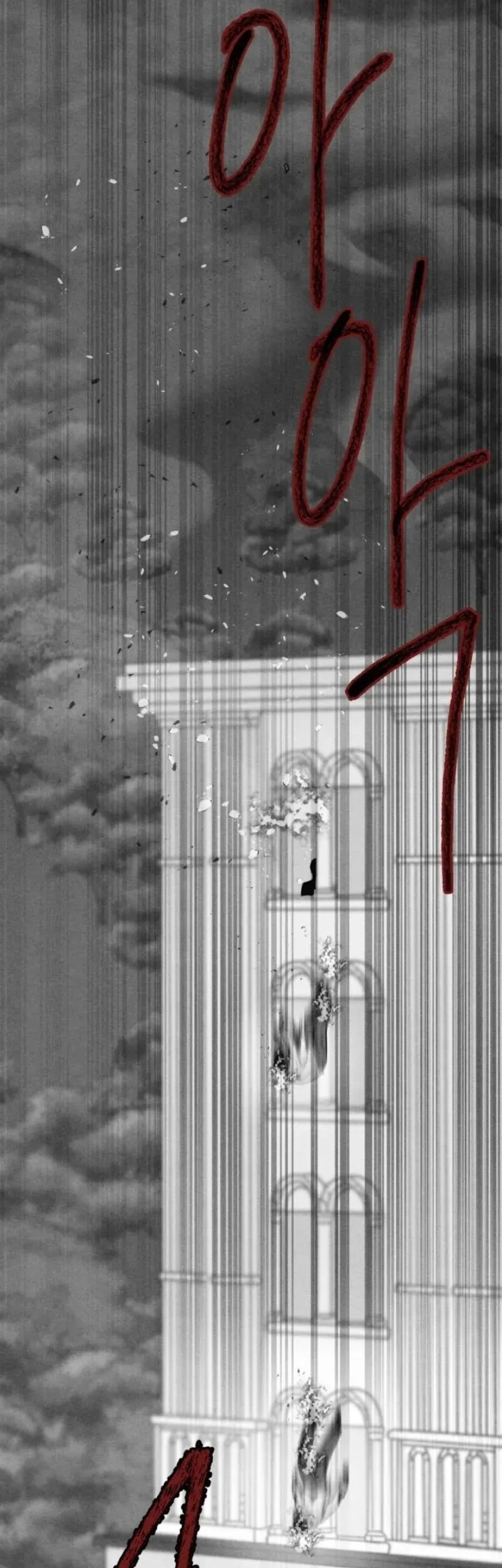 Tôi Muốn Ngừng Việc Giết Chóc - Page 7