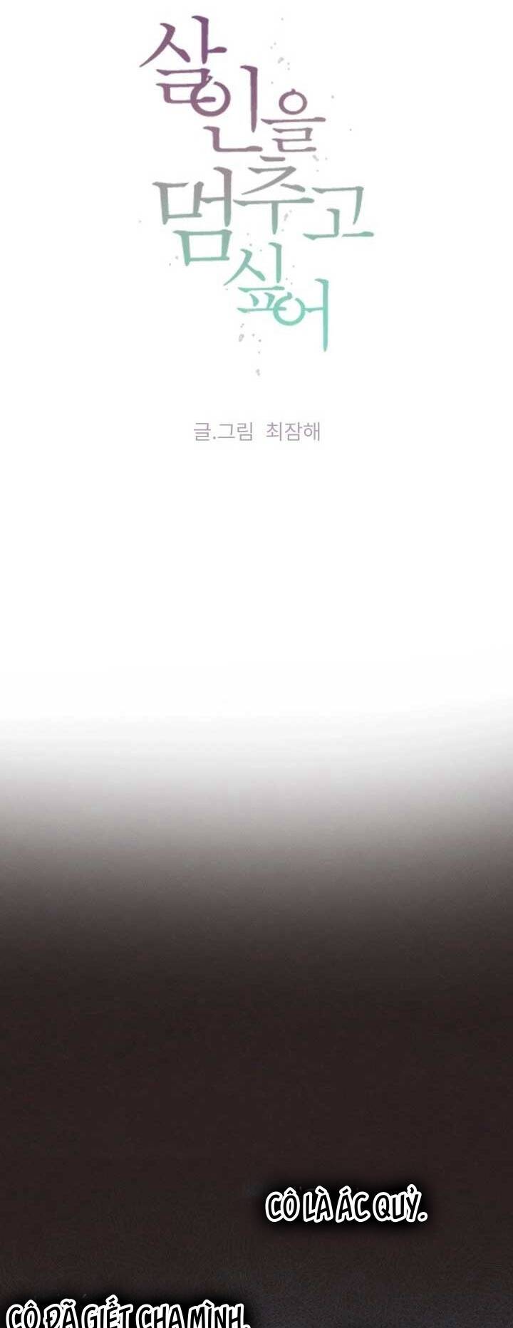 Tôi Muốn Ngừng Việc Giết Chóc - Page 27