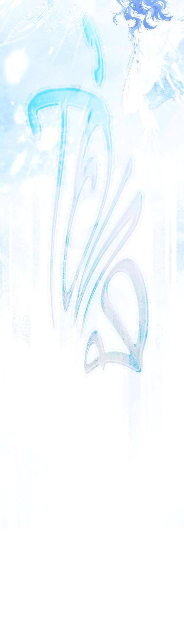 Thực Ra Tôi Mới Là Thật - Page 37