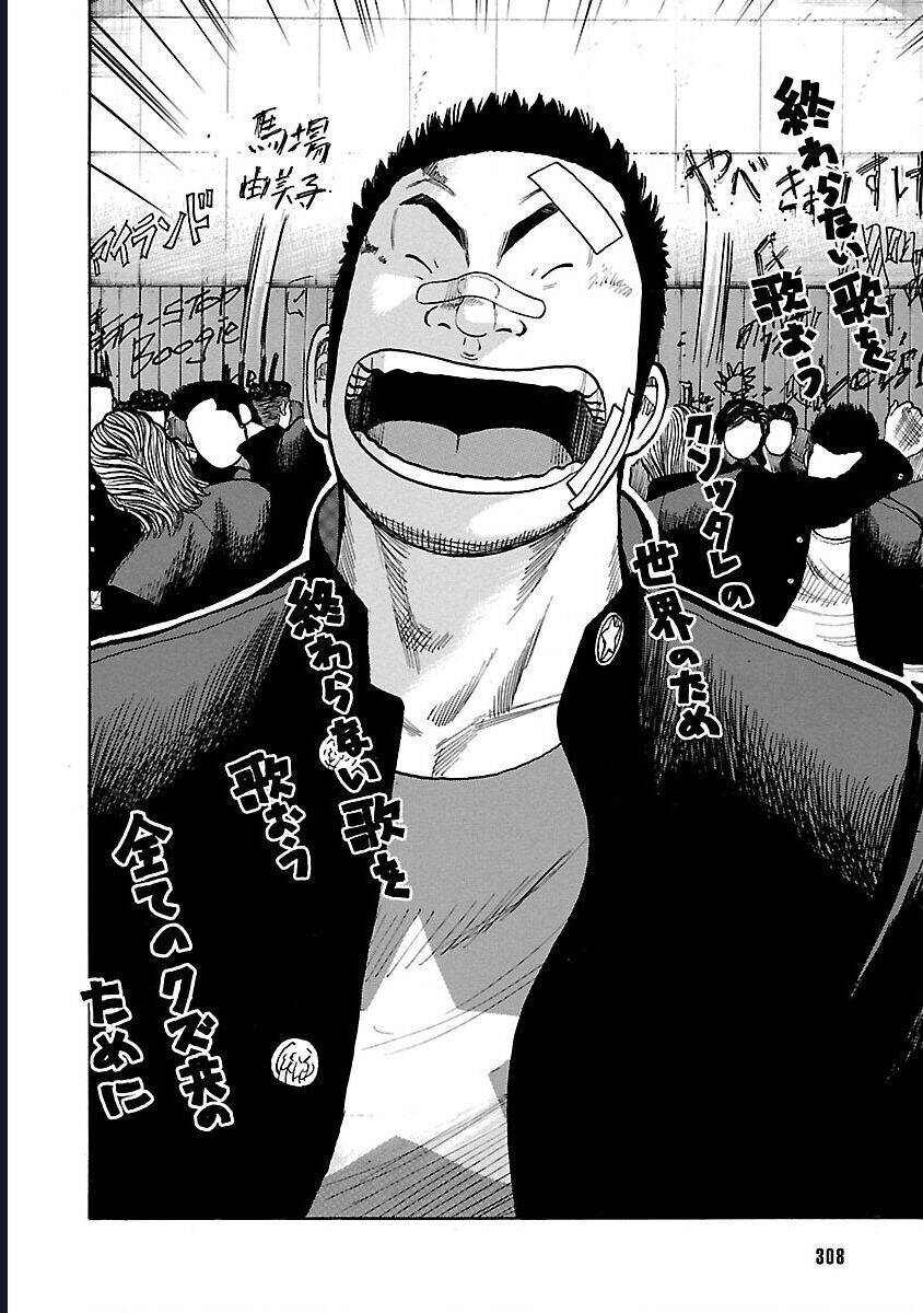 Worst Ấn Bản Mới - Page 21