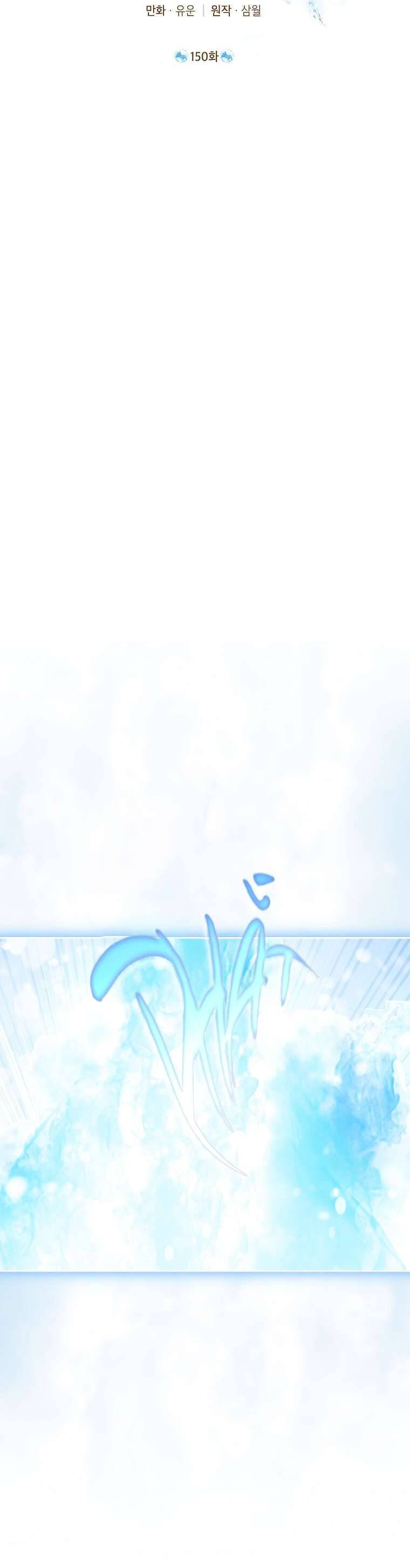 Thực Ra Tôi Mới Là Thật - Page 10