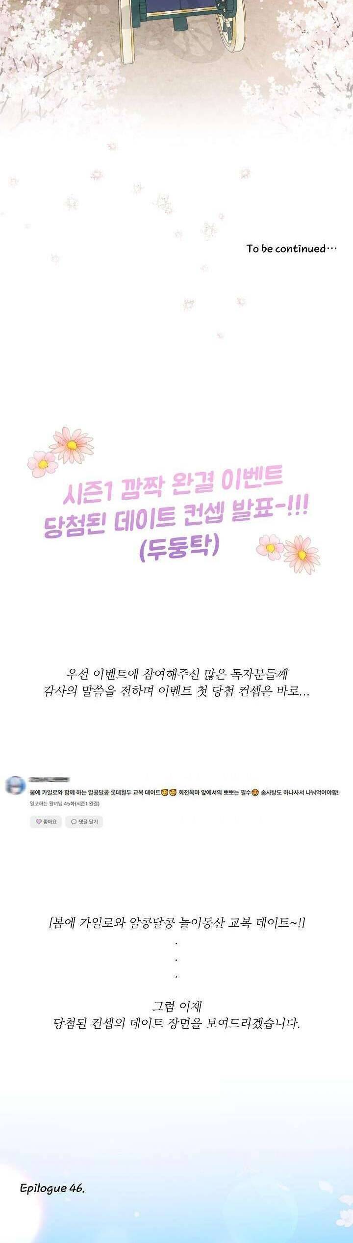 Công Chúa Nhân Danh Fan Cứng - Page 42