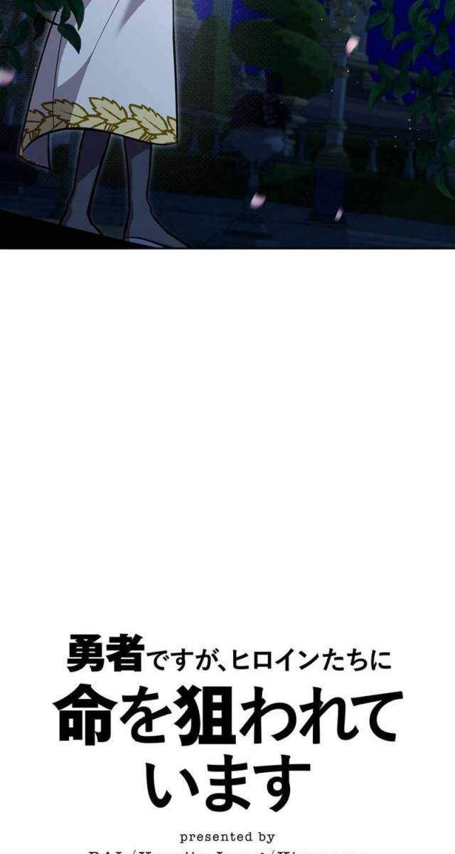 Các Nữ Anh Hùng Muốn Giết Tôi, Một Anh Hùng - Page 58