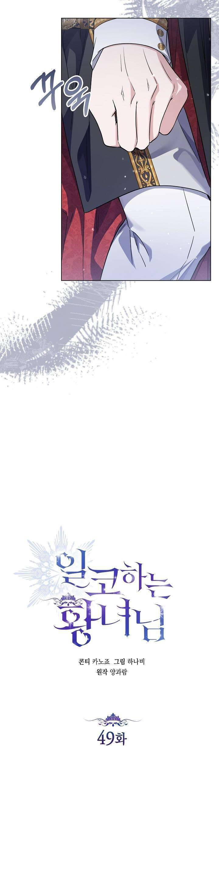 Công Chúa Nhân Danh Fan Cứng - Page 10