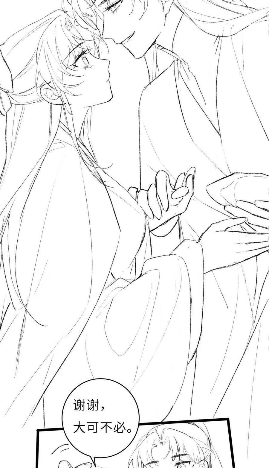 Gả Cho Phản Diện - Page 31