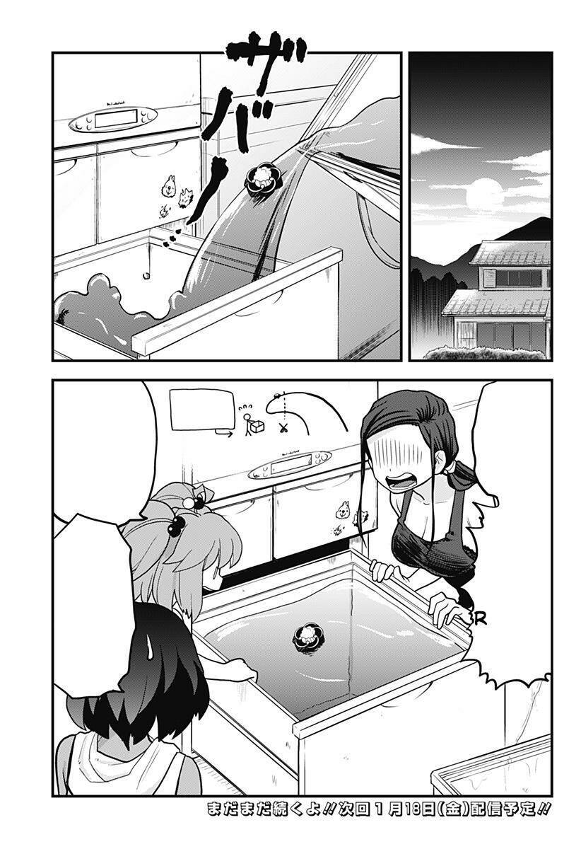 Tuyết Nữ Mizore - Page 24