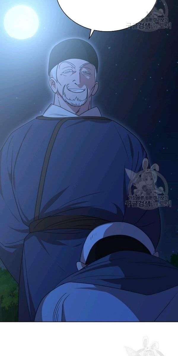 Họa Long Vương - Page 27