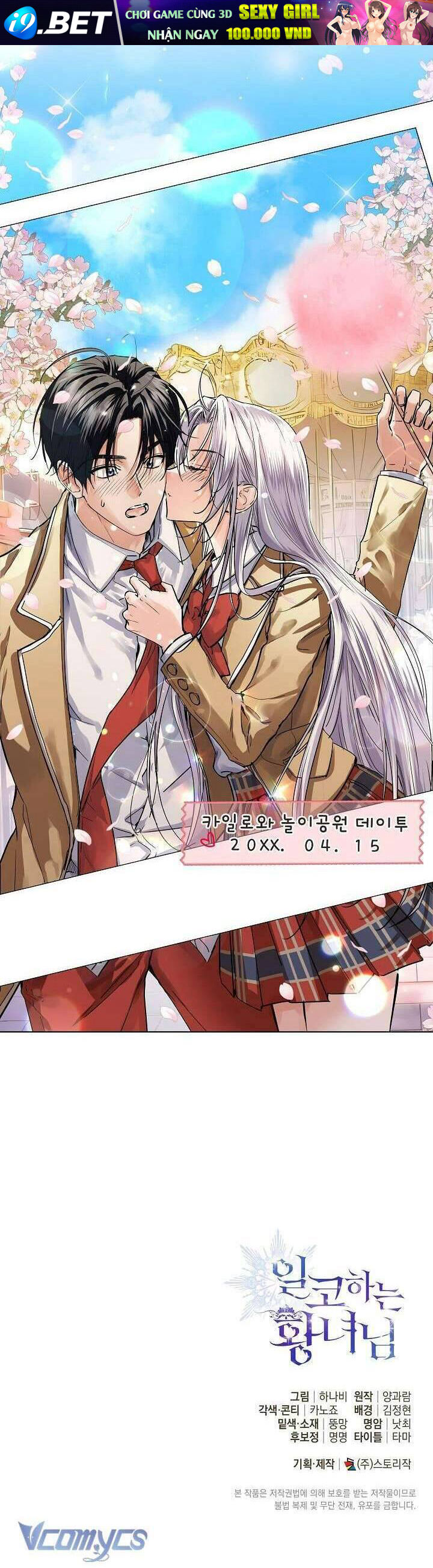 Công Chúa Nhân Danh Fan Cứng - Page 43