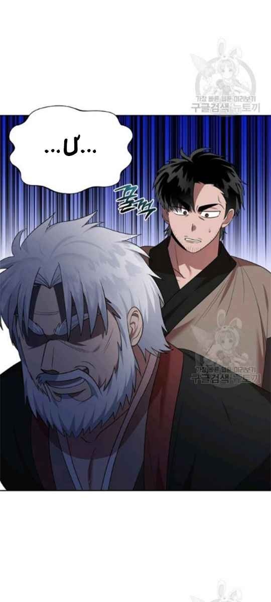 Họa Long Vương - Page 27