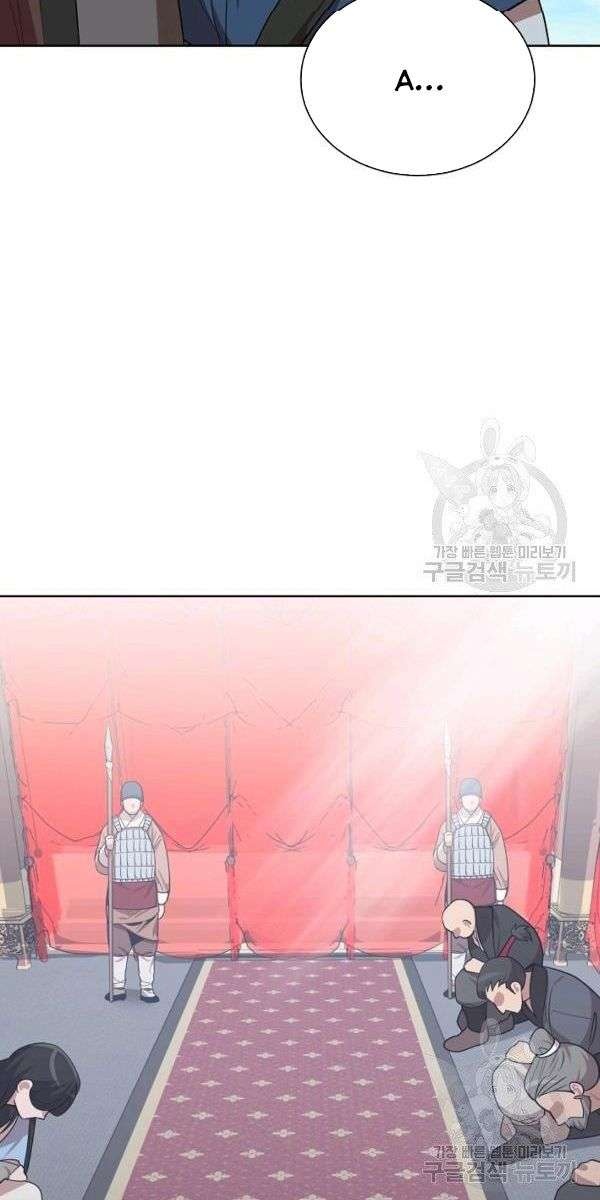 Họa Long Vương - Page 9