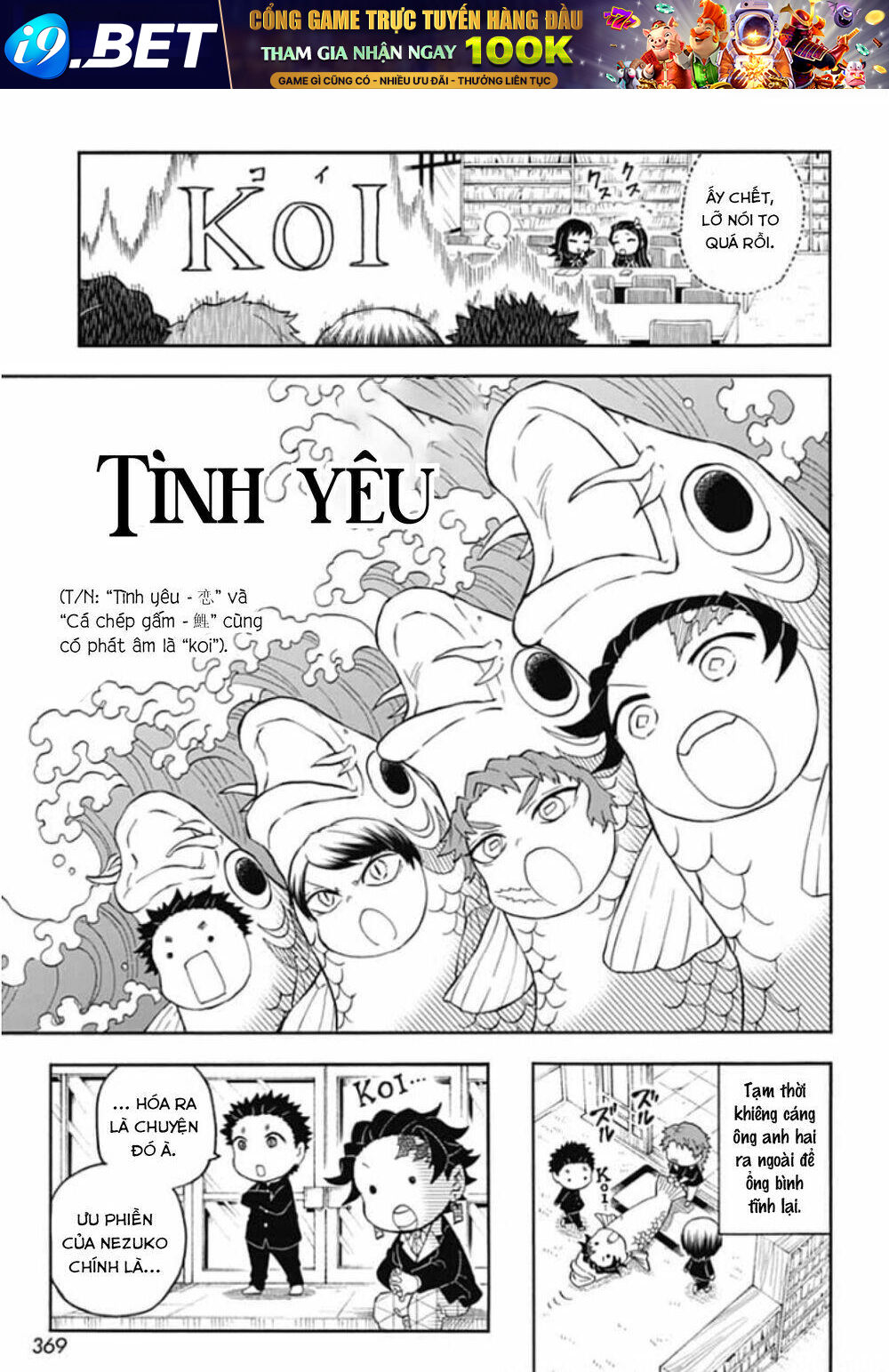 Spin-off Học viện Kimetsu! - Page 17