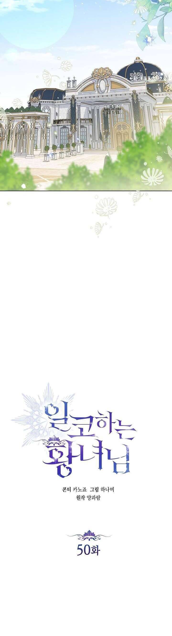 Công Chúa Nhân Danh Fan Cứng - Page 14