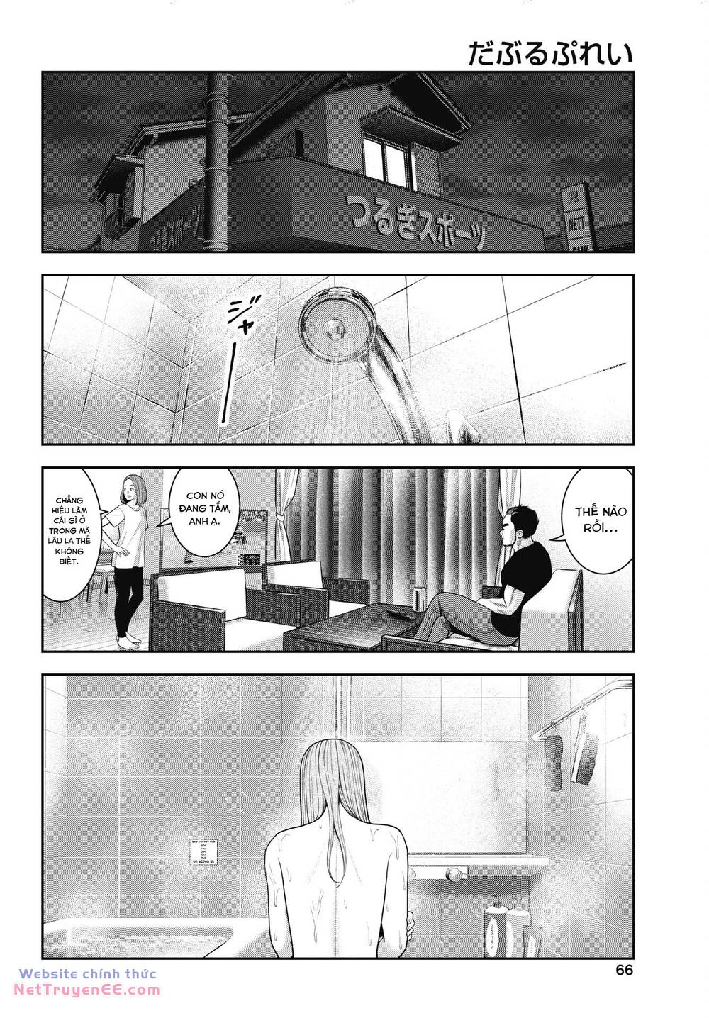 Double Play - Page 12