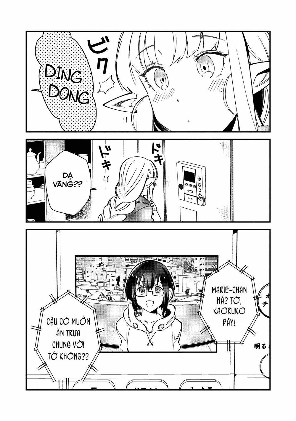 Nihon e Youkoso Elf-san - Page 17