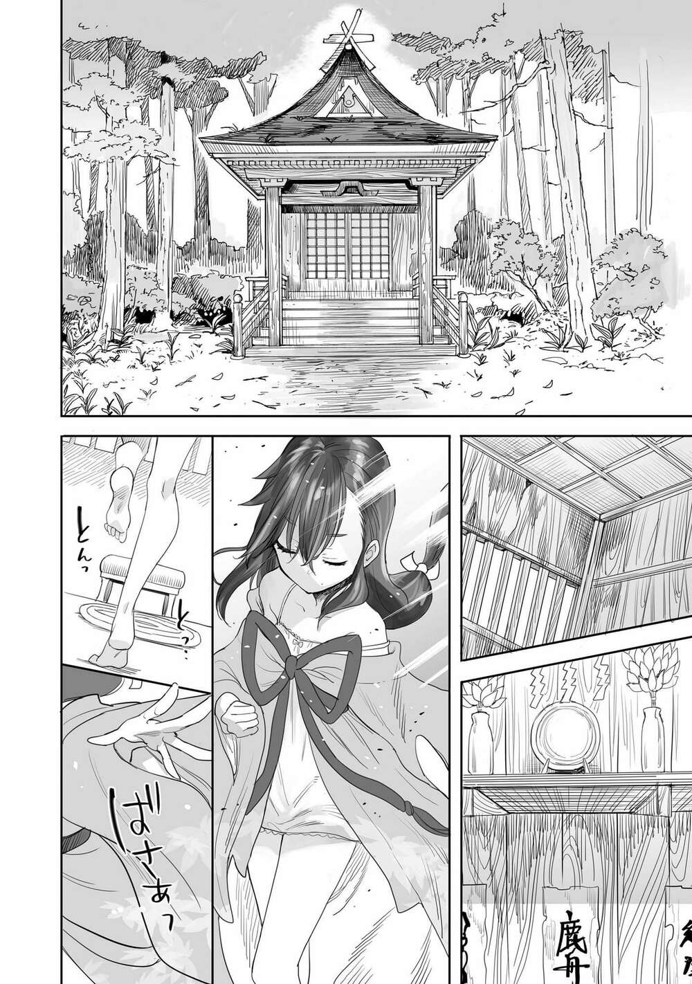 Aekanaru - Page 17