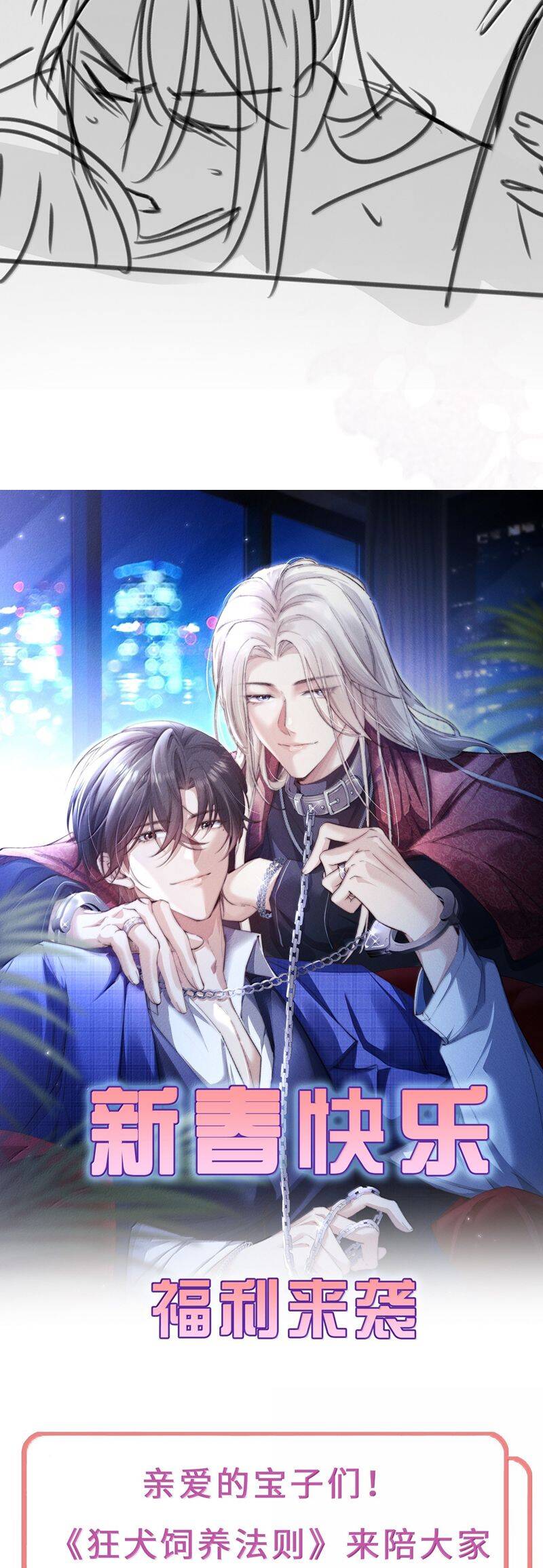 Kế Hoạch Tự Dưỡng Cuồng Khuyển - Page 26