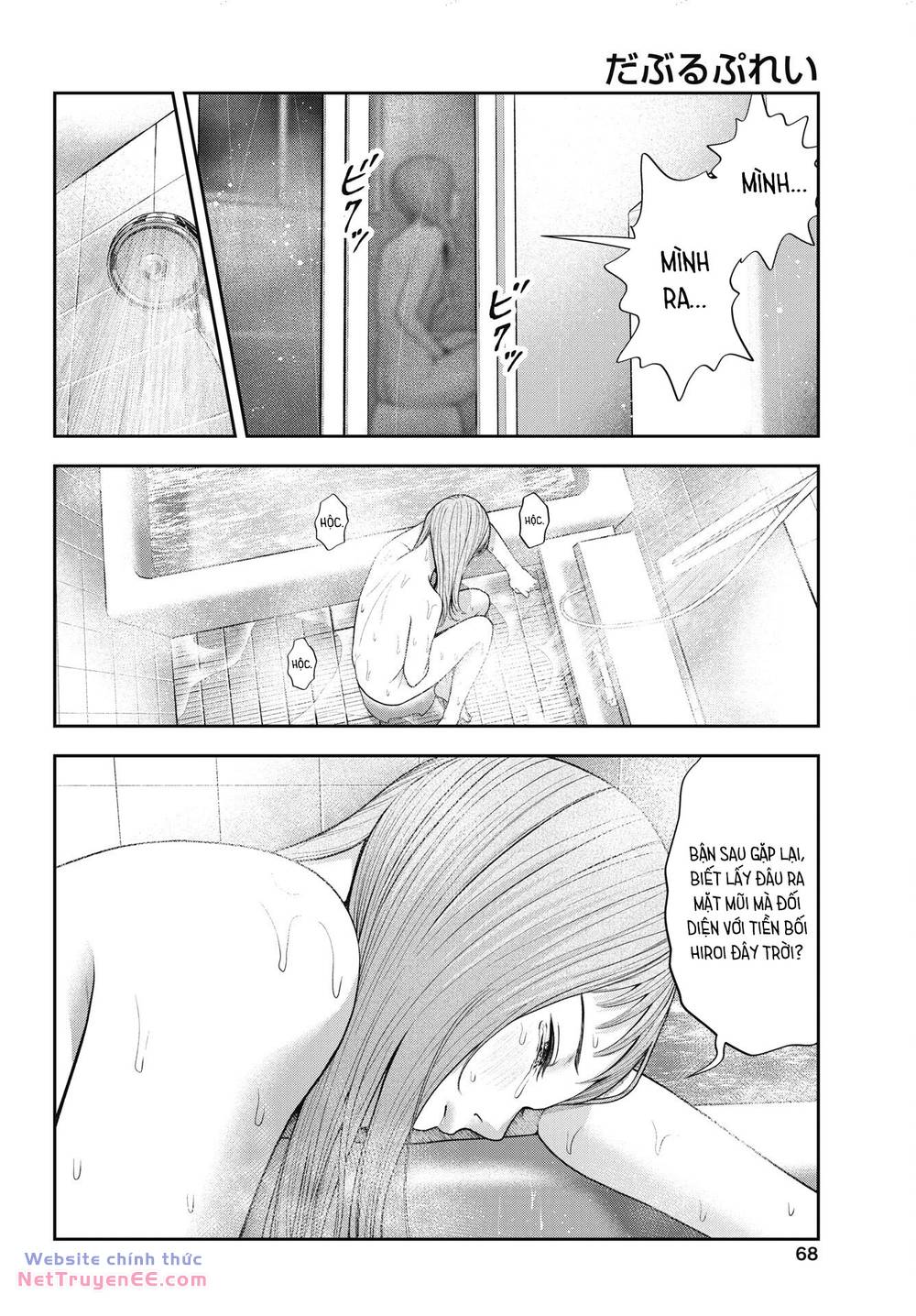 Double Play - Page 14