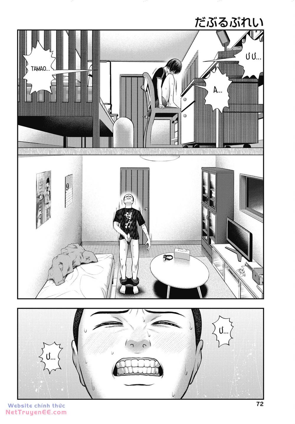 Double Play - Page 18