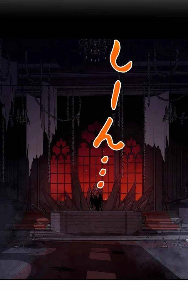 Các Nữ Anh Hùng Muốn Giết Tôi, Một Anh Hùng - Page 84