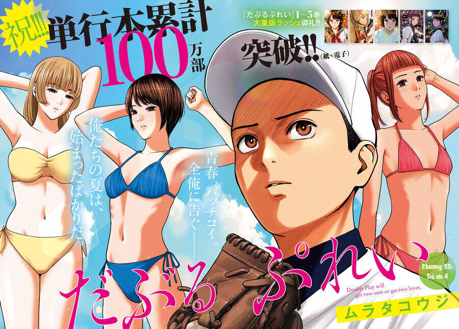 Double Play - Page 5