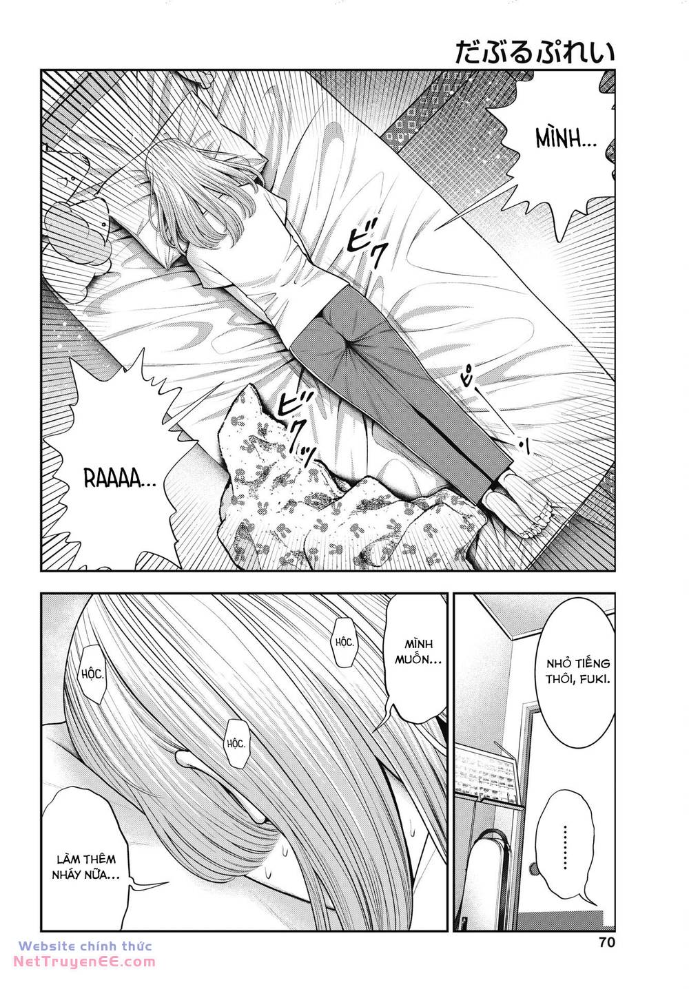 Double Play - Page 16