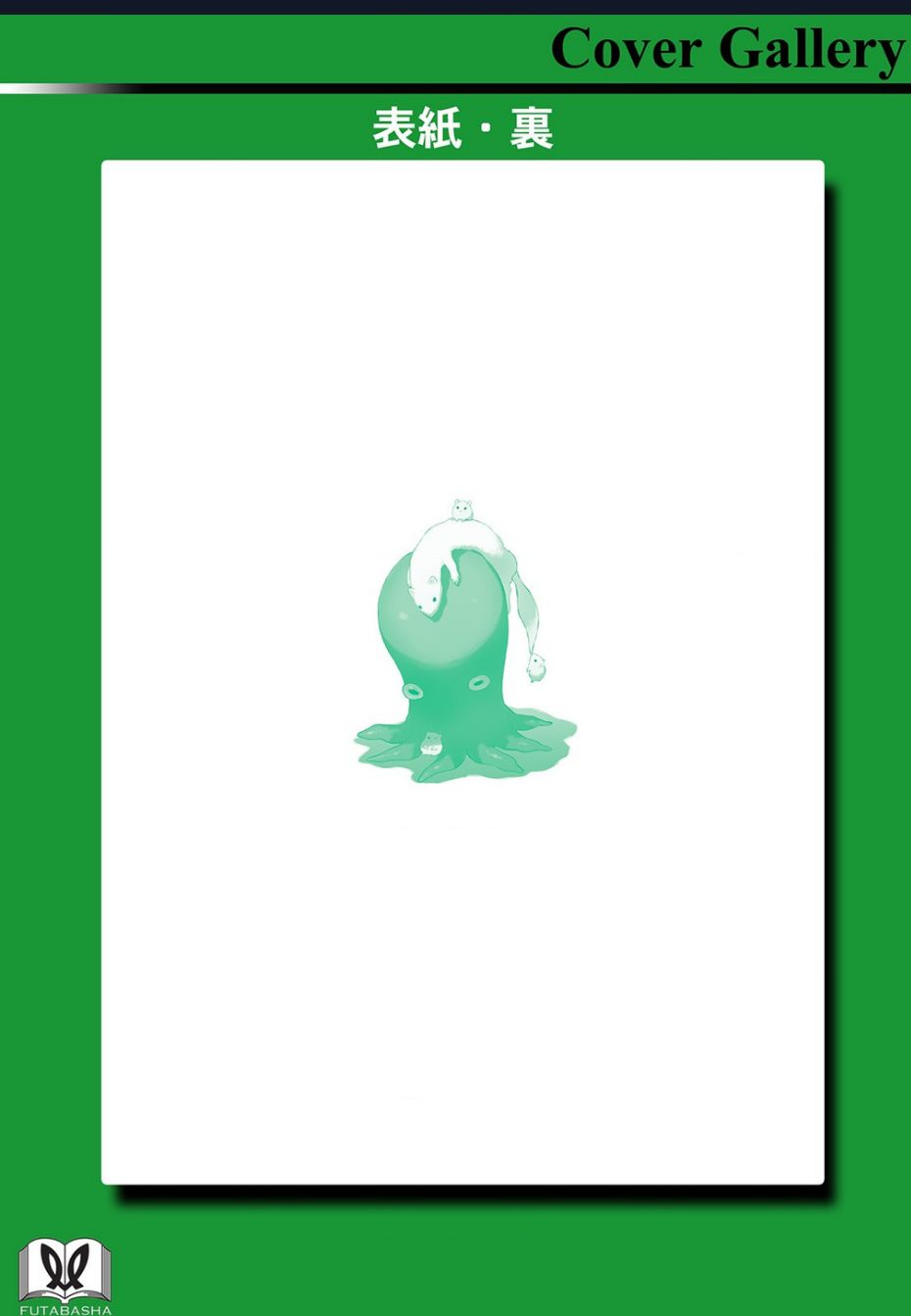 Hầu gái của tôi phiền phức quá đi! - Page 37