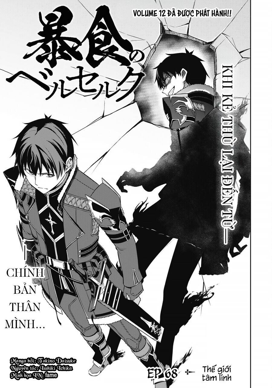 Berserk of Gluttony - Page 6