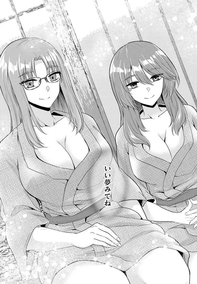 Sau Khi Bị Dũng Sĩ Cướp Đi Mọi Thứ Tôi Đã Lập Tổ Đội Cùng Với Mẹ Của Dũng Sĩ! - Page 18