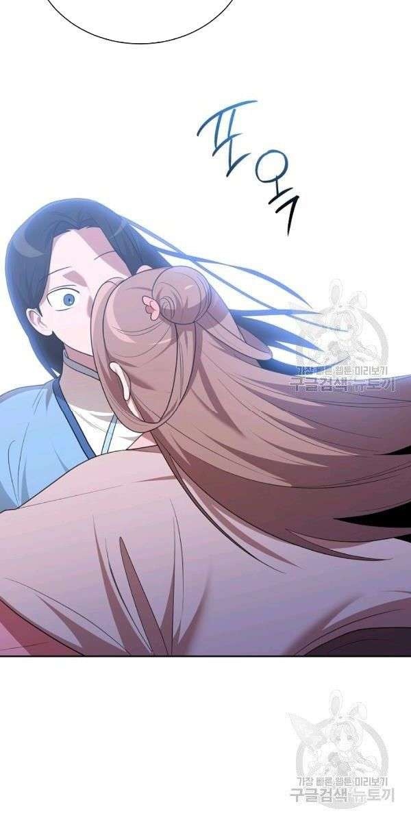 Họa Long Vương - Page 14