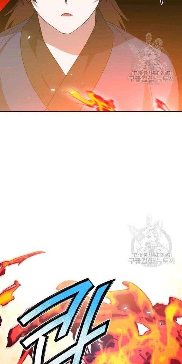 Họa Long Vương - Page 74