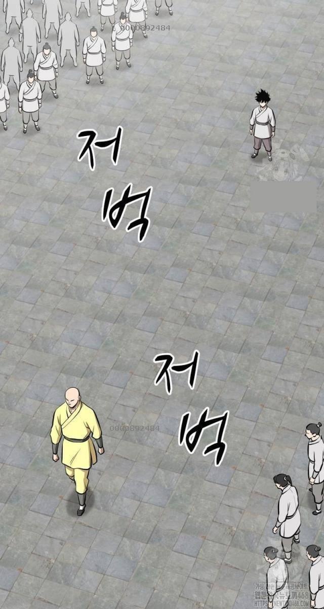 Nhất Bộ Thần Quyền - Page 16