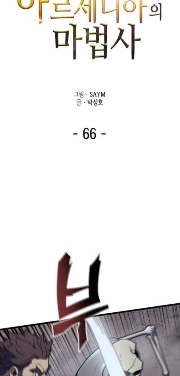 Pháp Sư Arsenia - Page 4