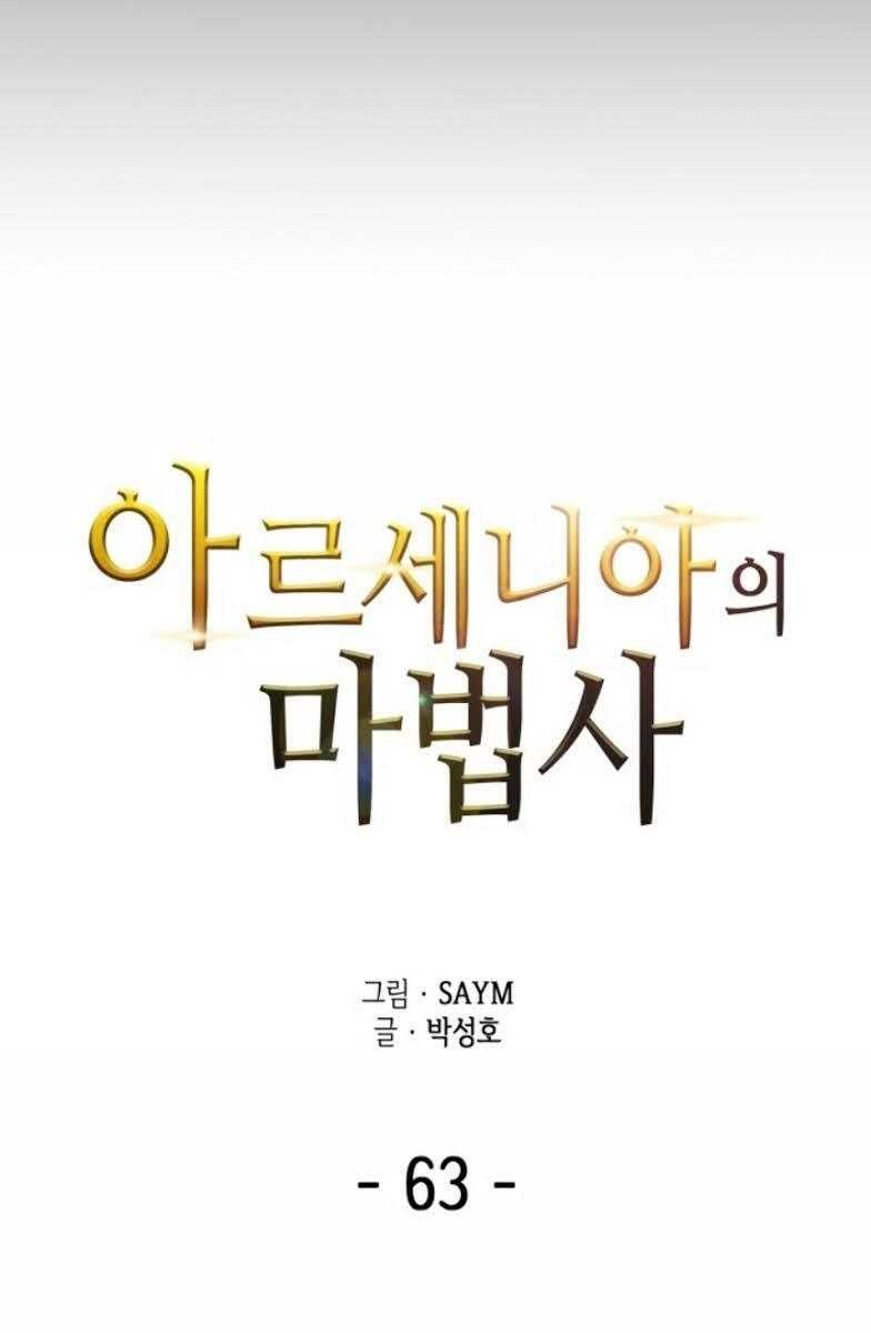 Pháp Sư Arsenia - Page 5