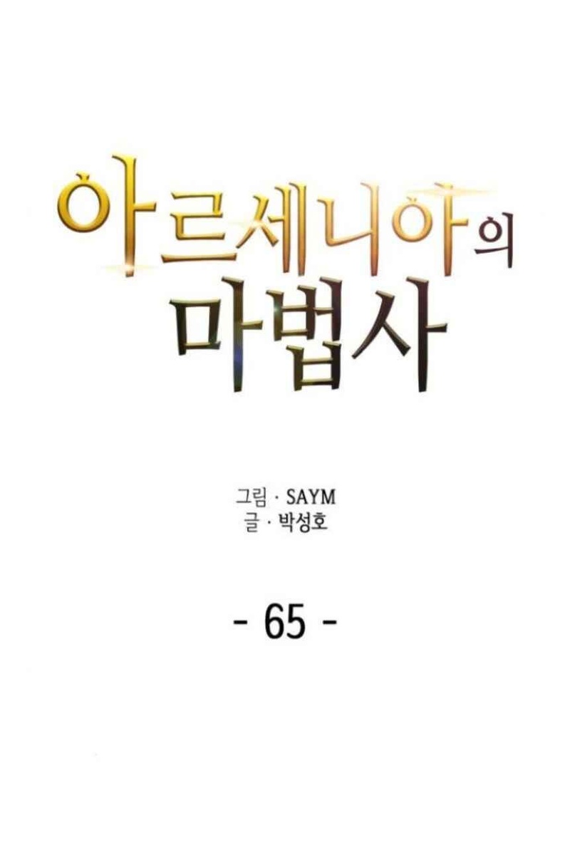 Pháp Sư Arsenia - Page 5