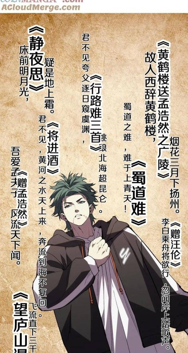 Quốc Vận Chi Chiến: Ta Lấy Bàn Cổ Trấn Chư Thiên - Page 34