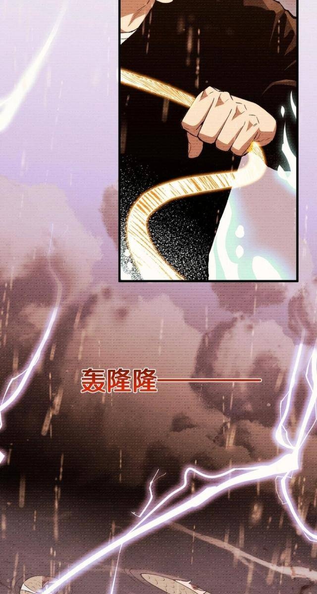 Quốc Vận Chi Chiến: Ta Lấy Bàn Cổ Trấn Chư Thiên - Page 14